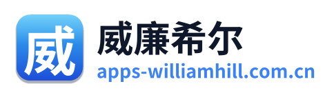威廉希尔 Logo